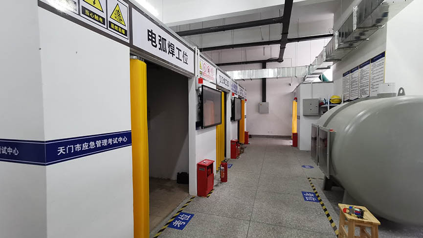 天门市应急管理考试(图5)