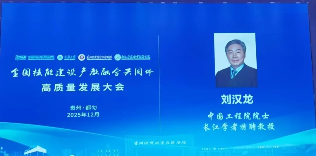 为核能产业育匠才，以生态促融合--腾亚科技打造新质生产力终身成长服务平台(图1)